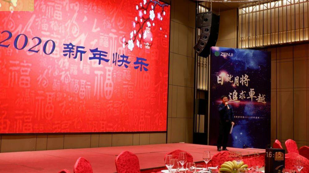 “日就月将，追求卓越”江南官方端网站登录入口-江南online(中国)药业2019年度总结表彰暨2020年度迎新年会顺利举行