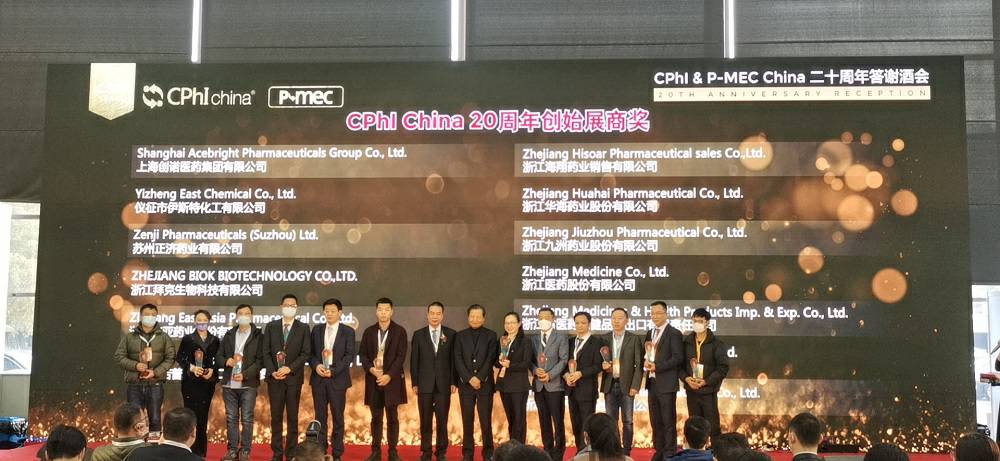 CPhI China 迎20周年，江南官方端网站登录入口-江南online(中国)药业子公司获“创始展商奖”